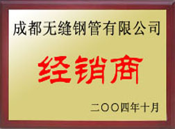 公主岭经销商