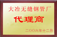 公主岭大冶代理商